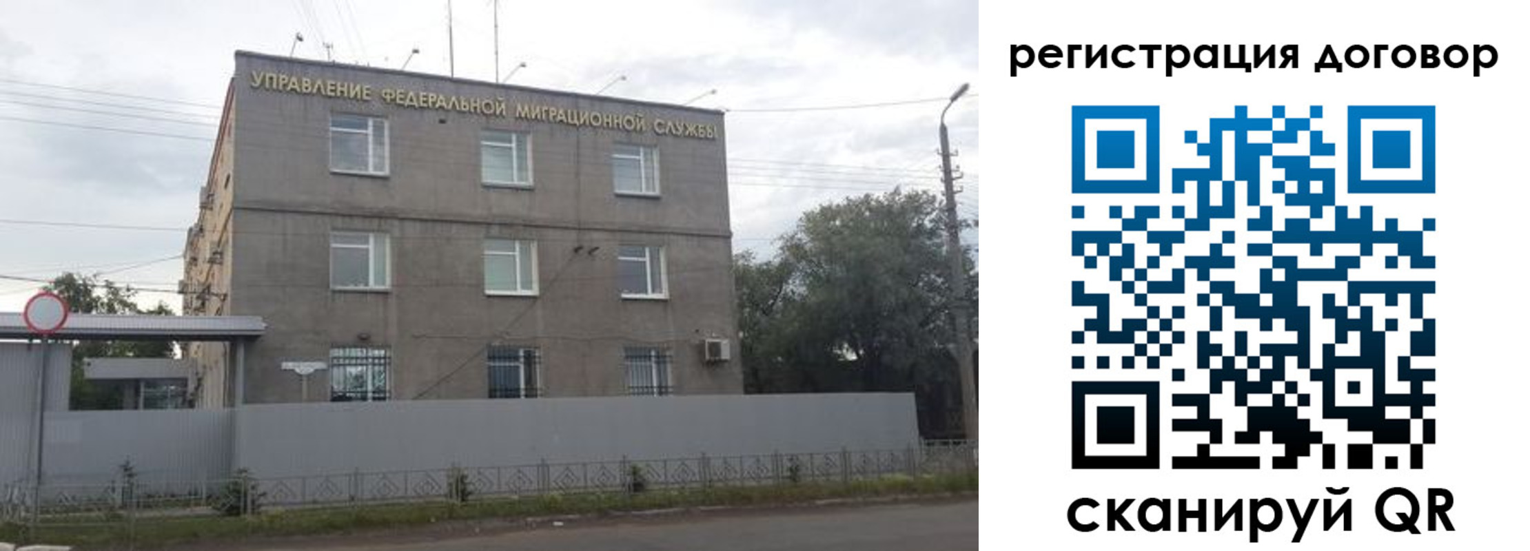 временная регистрация гарантия в Протвино