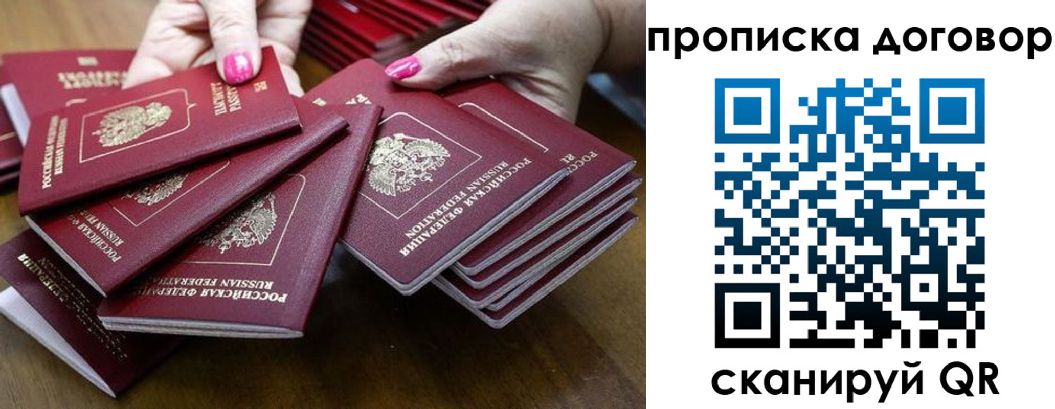 прописка в Протвино