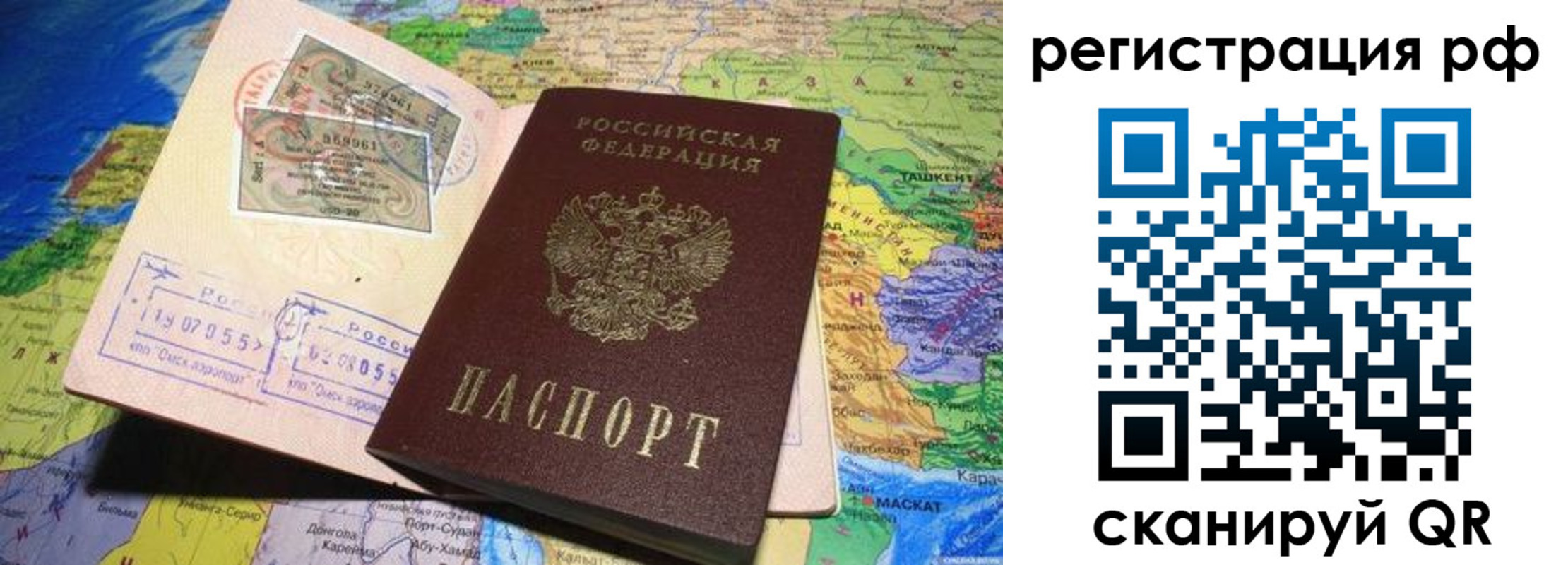 временная регистрация собственник в Протвино