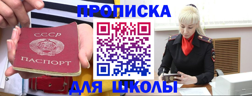 прописка регистрация в Протвино