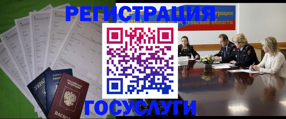 прописка от собственника в Протвино
