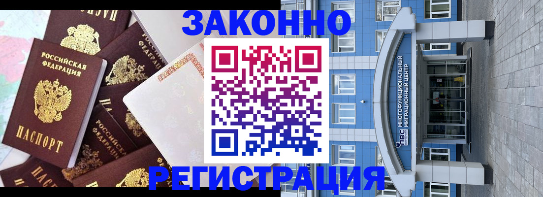 временная регистрация в Протвино