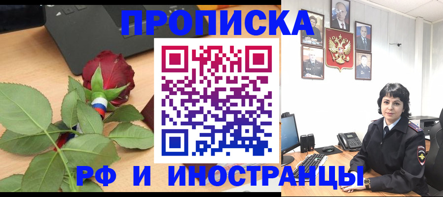 временная регистрация собственник в Протвино