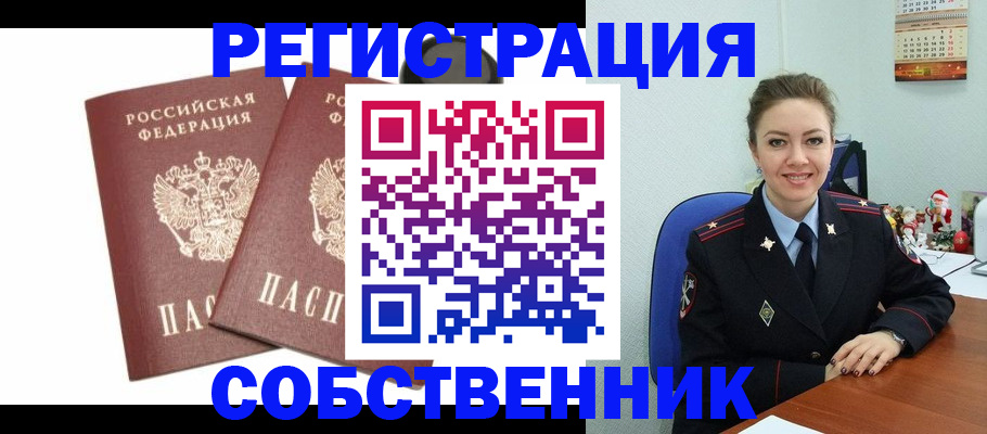 прописка ребенка в Протвино