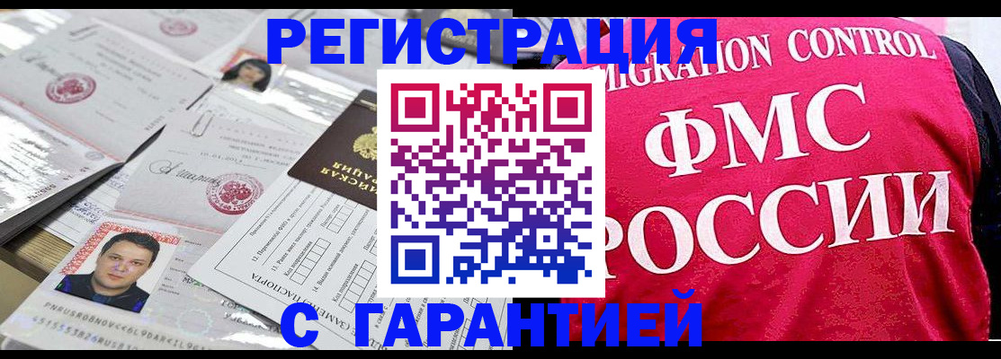 временная прописка в Протвино