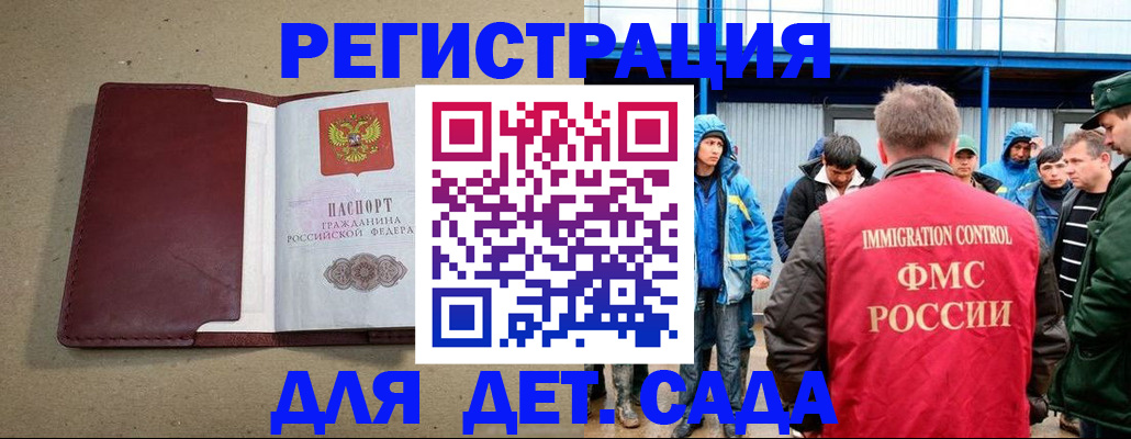 прописка в Протвино
